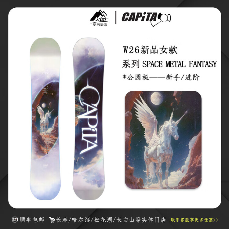 

Capita XIST 26 Новая одиночная доска для сноуборда, SPACE METAL FANTASY, женская модель, 147 см