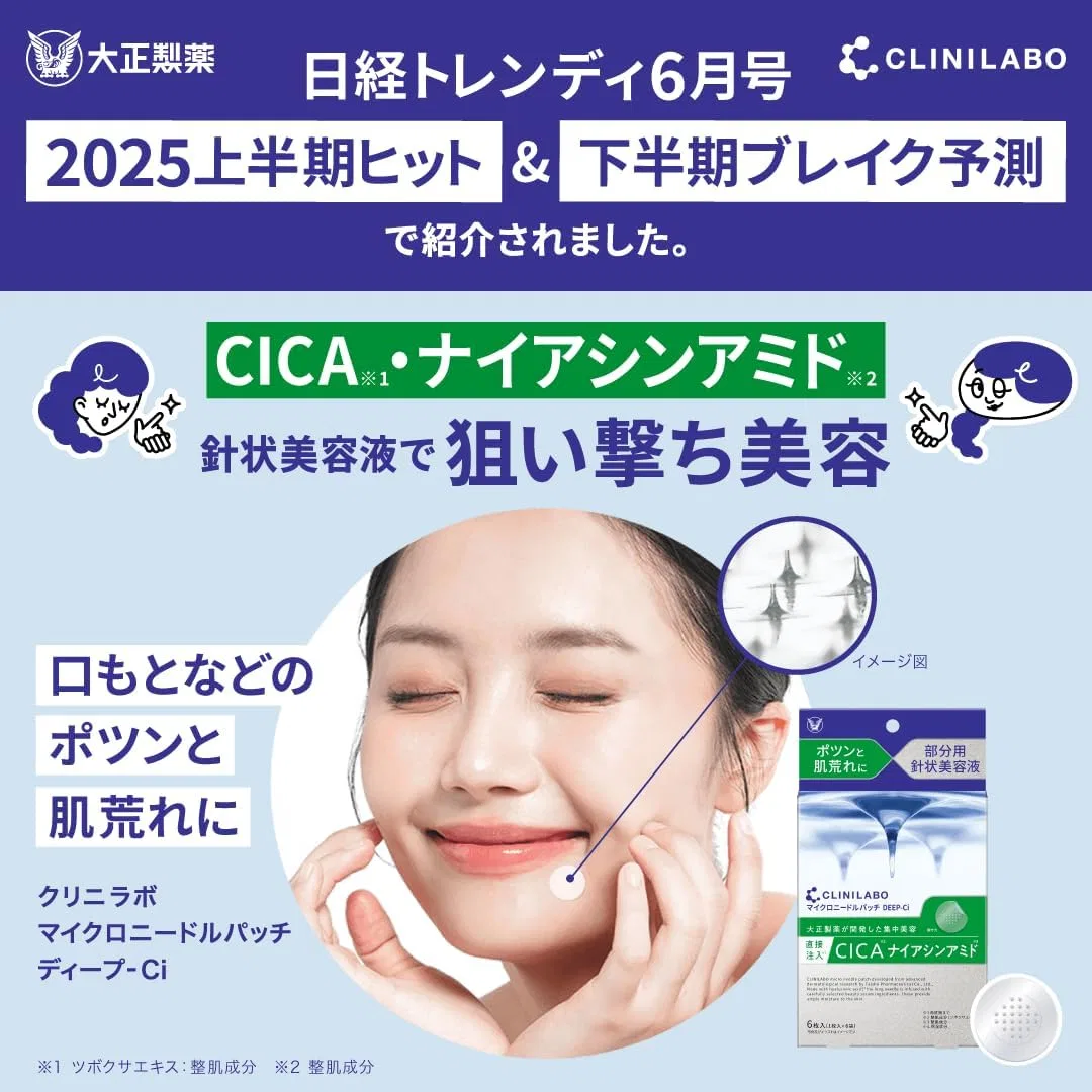 Патч для лица Micro Needle Deep-Ci 6 шт Clinilab Clinicabo — фото 2