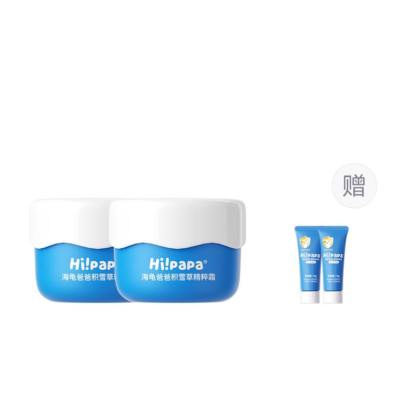 

Детский успокаивающий крем-эссенция Melted Snow Grass успокаивающий, увлажняющий, питающий и восстанавливающий 40г HI!PAPA