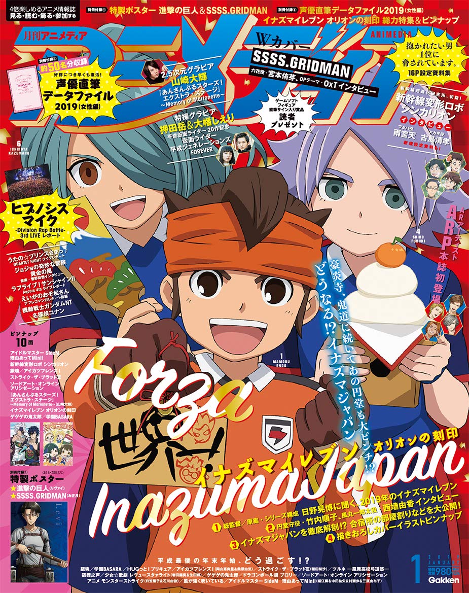 

Animedia ~ Japanese Anime Magazine JANUARY 2019 Issue [JAPANESE EDITION] Tracked & Insured Shipping JAN 1