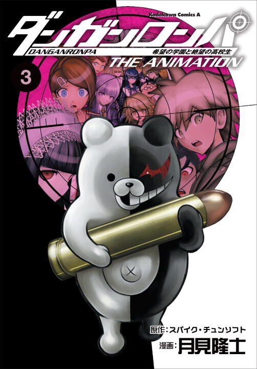 

Манга Danganronpa: The Animation Manga Volume 3