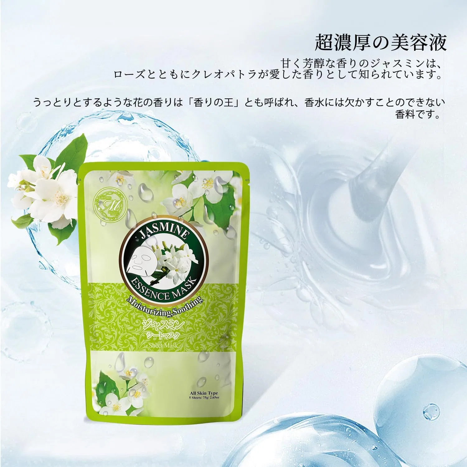 Эссенция Tomodachi — MITOMO Pack Select 605 Facial Essence Mask, , Nature Scent, 86 г — фото 2