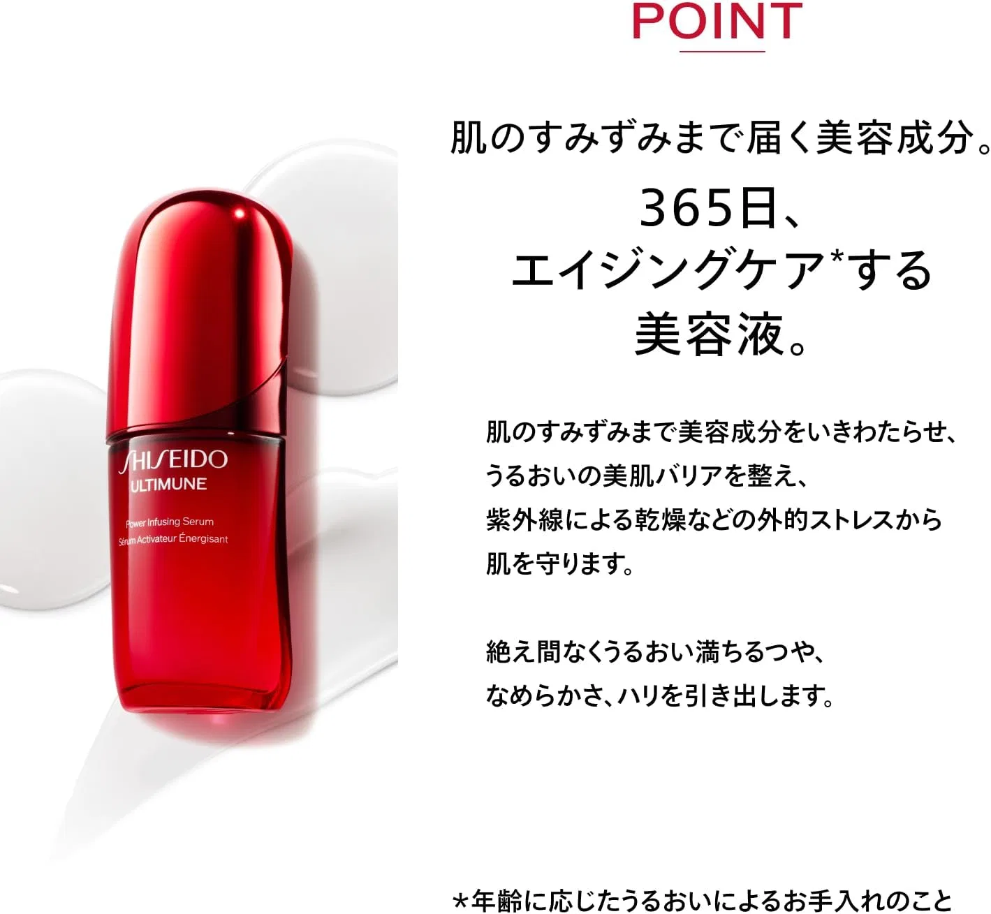 Сыворотка для лица Shiseido Altimoon Serum Refill 50 мл — фото 4