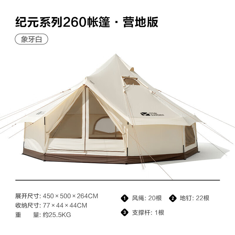 

Mobi Garden NX21561029 палатка для кемпинга, складная портативная защита от солнца и сильного дождя, утолщенная, цвета слоновой кости