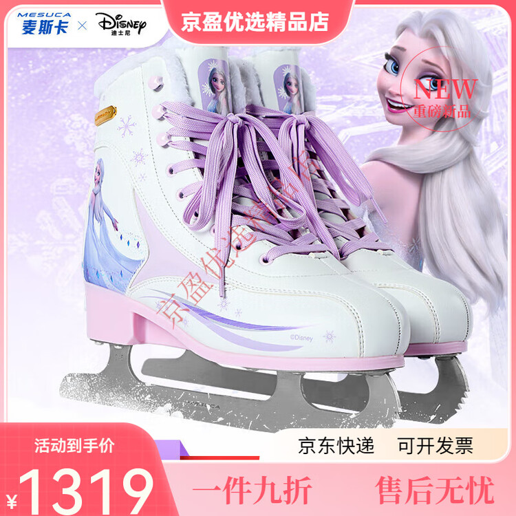 

TKH Коньки Disney Ice Skates для фигурного катания и конькобежного спорта, для начинающих, детские, для настоящего катка, лед и снег, 34 L, рекомендуемые спортивные ботинки, размер 37