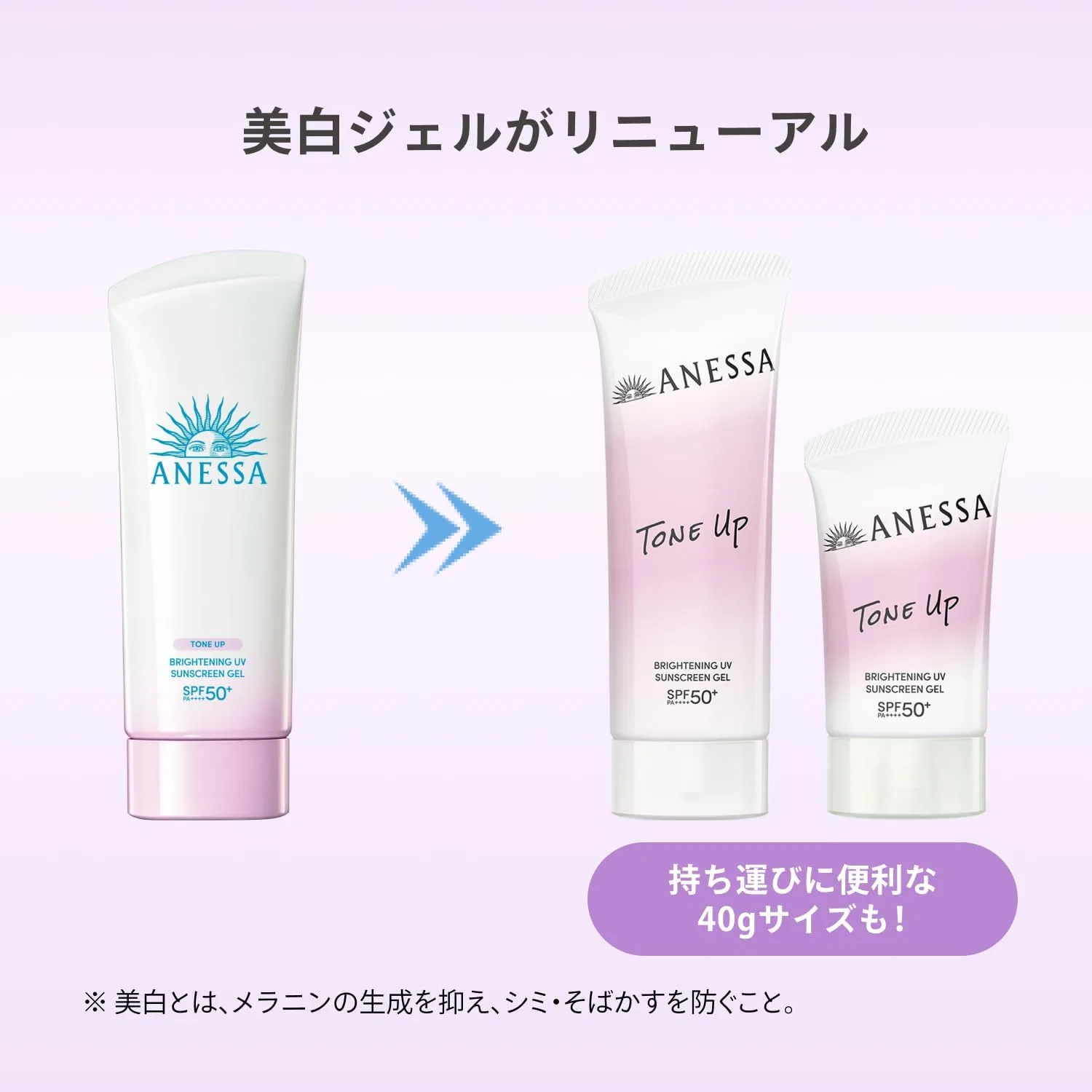 Осветляющий УФ-гель ANESSA Brightening UV Gel 90 г SPF50+ PA+++ — фото 2