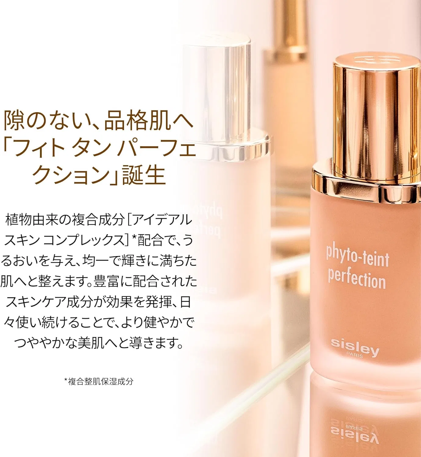 Средство для автозагара Sisley Phyto Tan Perfection 0C Vanilla — фото 4