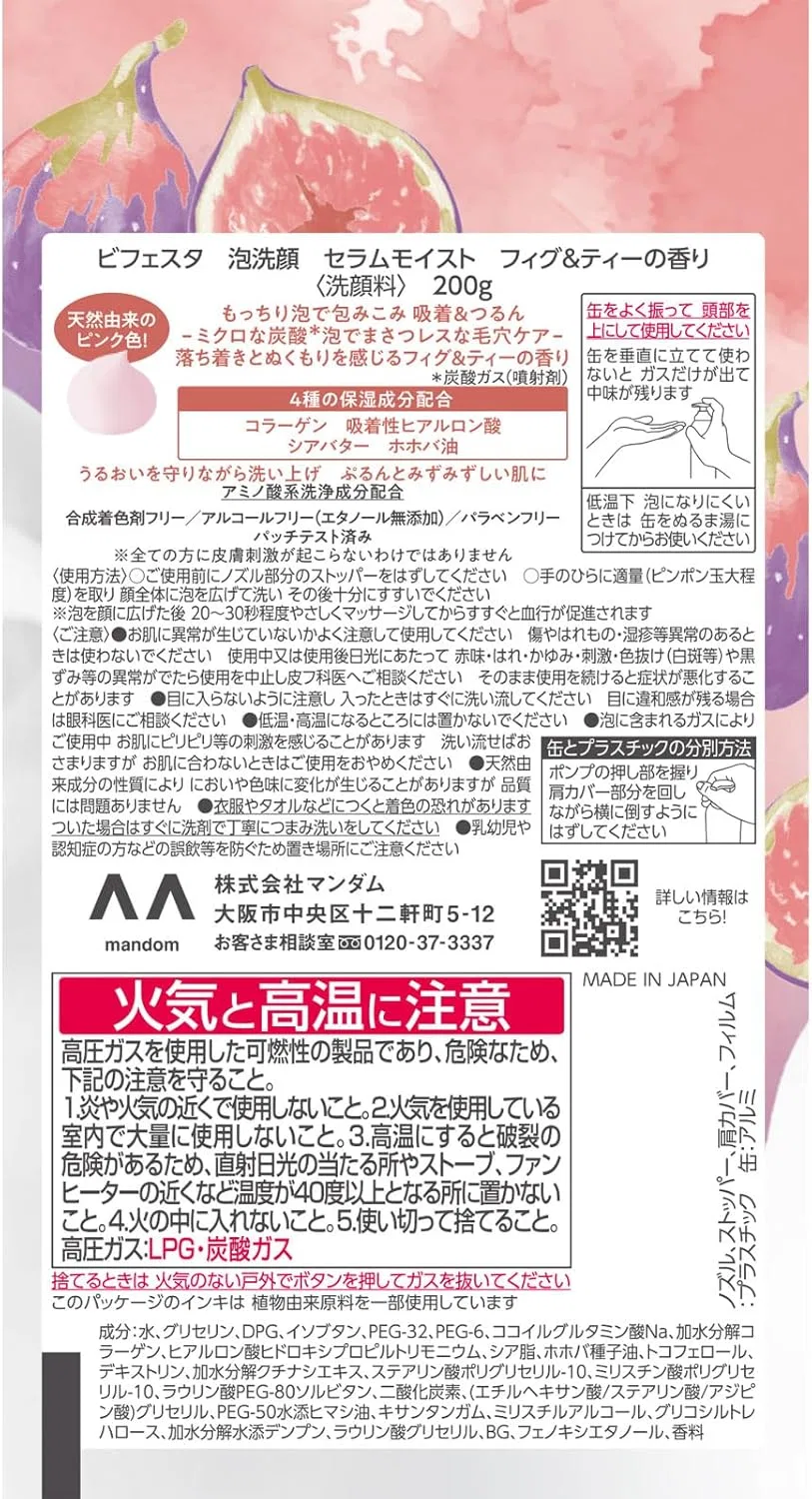 Набор для ухода за кожей Aronheur MK Bifee Sta Foaming Face Wash Serum Moist, 200 г, 2 шт, углеродная пенка для лица — фото 3