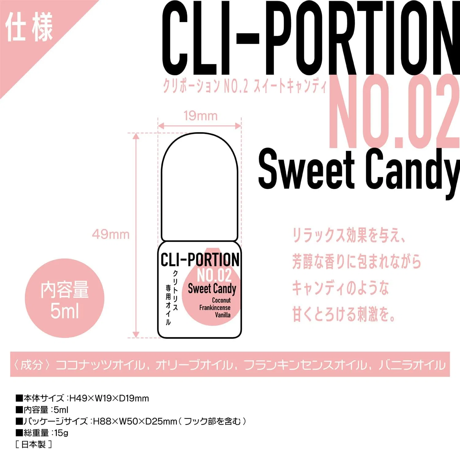 Масло для интимной зоны CLI Portion Night Love Sweet Candy, 2 шт., 5 мл — фото 4