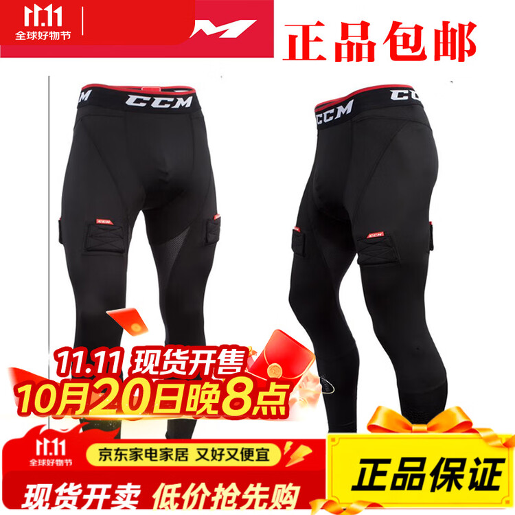 

CCM Детский хоккейный костюм для катания с быстрой сушкой, подростковый набор для улицы, взрослые брюки с быстрой сушкой, XL