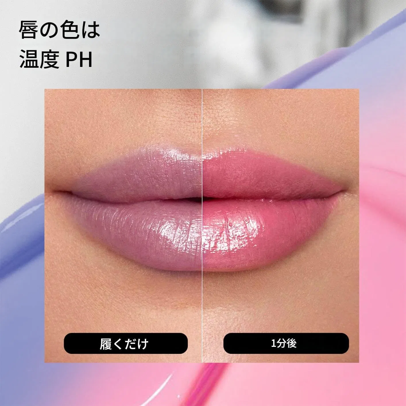 Набор бальзамов для губ PH Change Lip Balm, 2 шт, бесцветный — фото 4