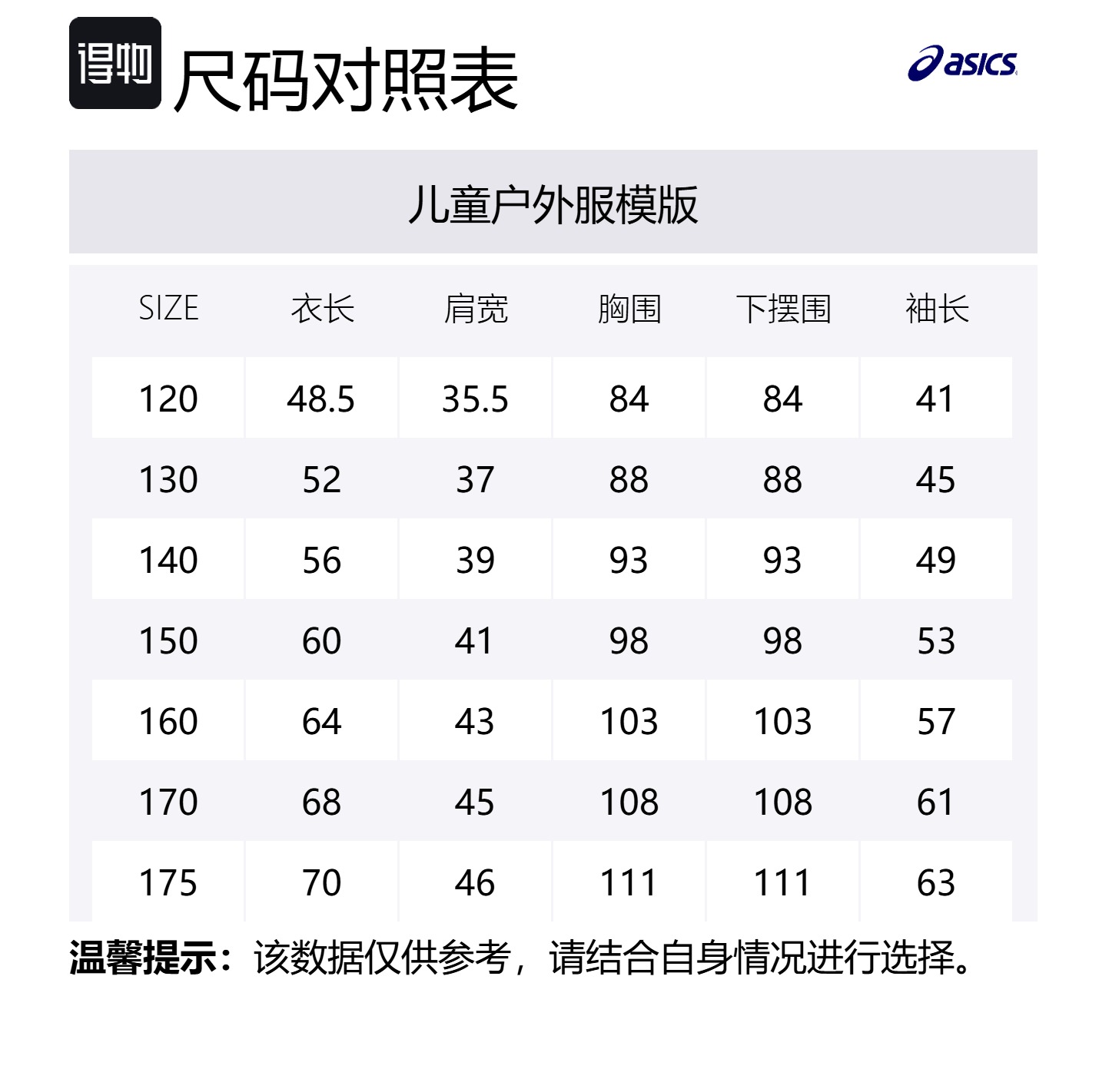 ASICS Одежда для активного отдыха фиолетовый для подростков — фото 2