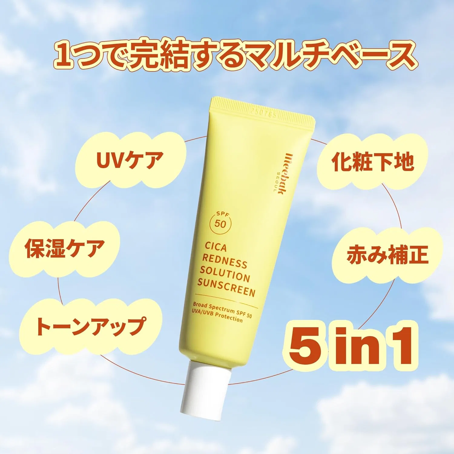 Солнцезащитный праймер Meebak CICA Redness UV SPF 50+, зеленый, 50 мл — фото 2
