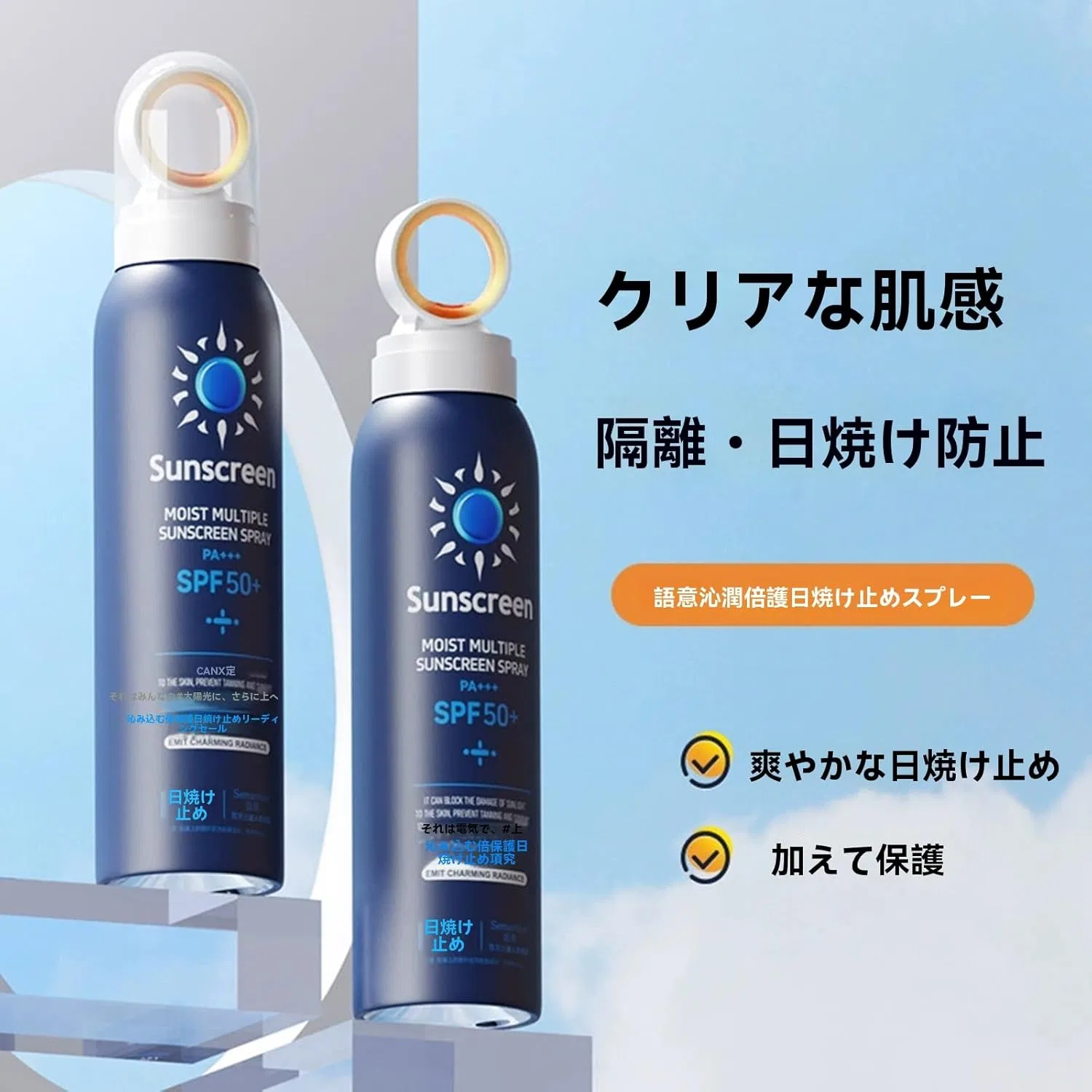 Солнцезащитный спрей для лица и тела SPF50+ PA+++, 150 мл, синий — фото 2