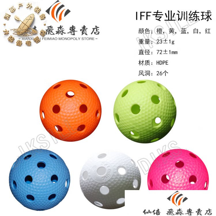 

He Jiagong Премиум мяч для зального хоккея, мягкий тренировочный шар, 10 шт