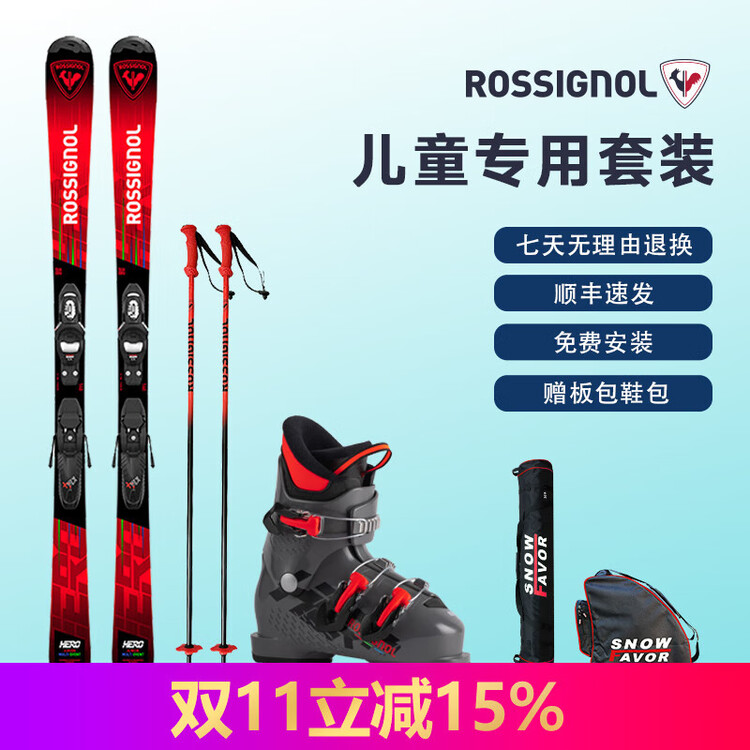 

Rossignol Детский лыжный комплект French Golden Rooster для мальчиков и девочек RANJY02 с доской + ботинки RBN5100 (размер 19,5–21,5), 100 см