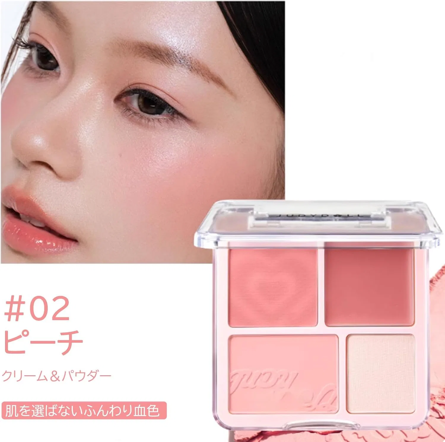 Палетка румян Judidor Cheek Palette 4-в-1, #02 Peach, 3X — фото 2