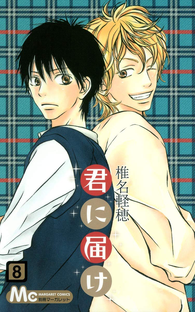

Kimi ni Todoke: From Me to You Vol.8 [Japanese Edition] (Shueisha)