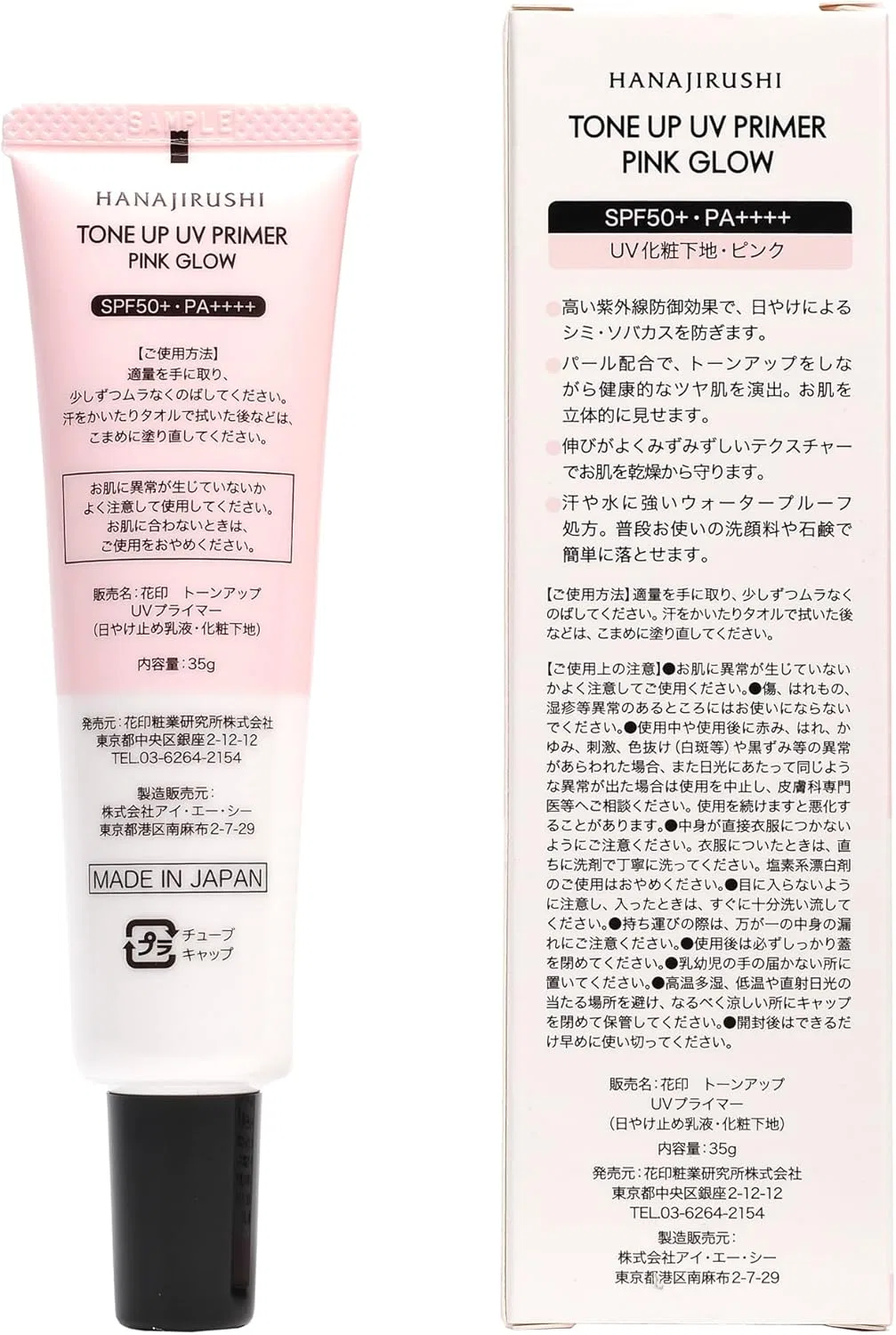 Тональное средство Flower Print Tone Up UV Makeup Foundation, 35 мл, розовый — фото 3