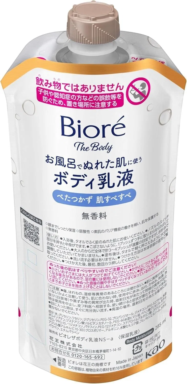 Лосьон для тела Biore The Body Body Body Lotion для влажной кожи увлажняющий без аромата 285 мл x 2 — фото 2