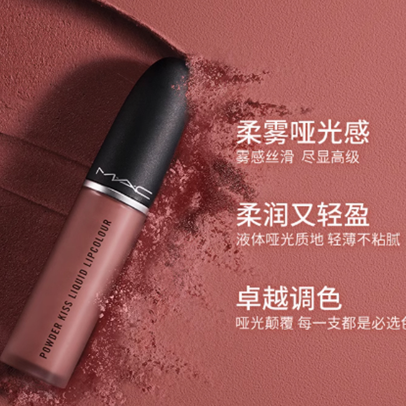 Тушь для губ Mist Bomb матовый легко растушевывается тон 5 мл MAC — фото 2