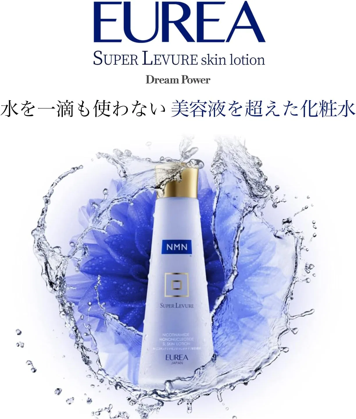Лосьон для лица Eurea NMN Skin Lotion, 150 мл, бесцветный — фото 2