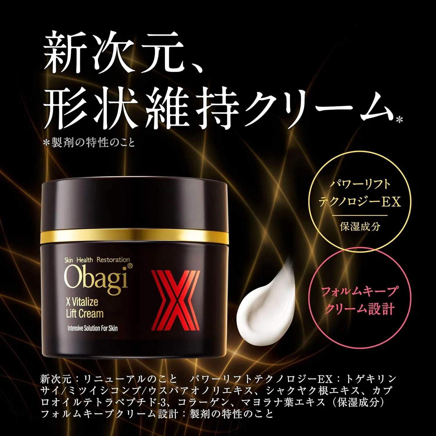 Крем для лица Obagi — Дневной Vitalizing Lift Cream, 50 г — фото 4