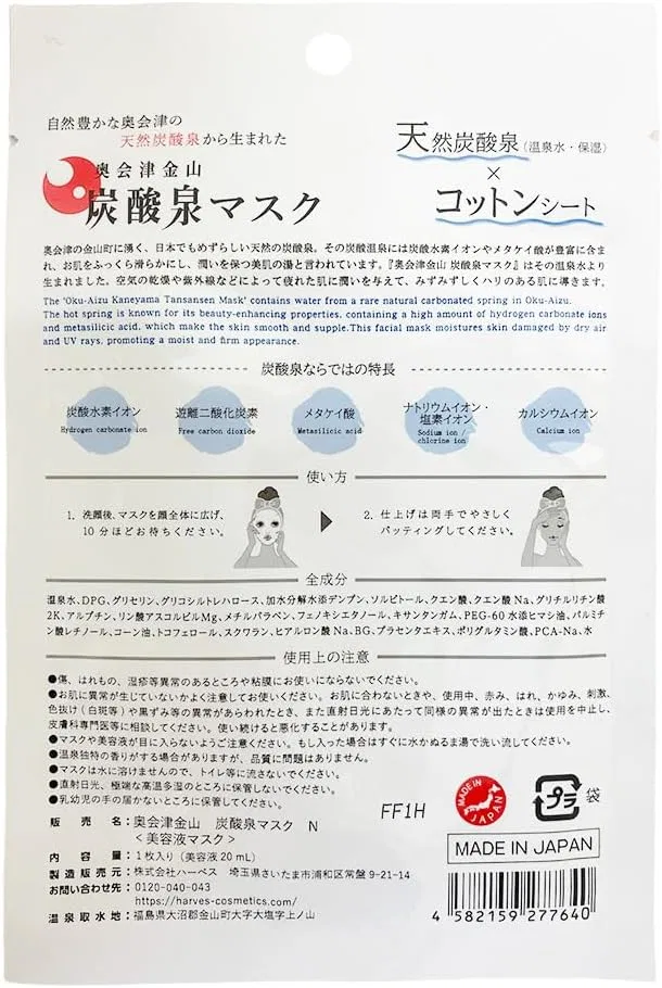 Маска для лица MAC — Листовая HARVES Okuaizu Kanayama Carbonated Spring Mask N — фото 2
