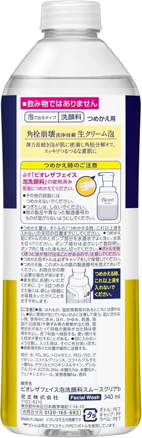 Набор Kunutonn — Гель-пенка для умывания очищающая Biore The Face Smooth Clear, набор 24 шт, 340 мл — фото 2