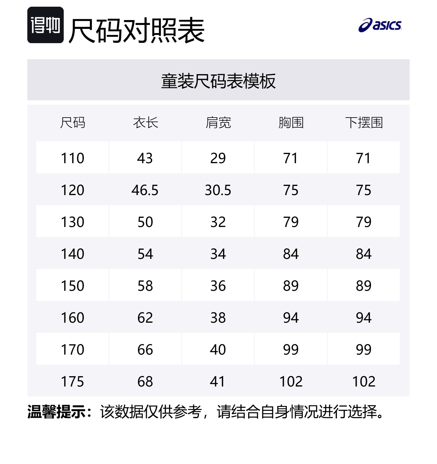 Футболка для спортивных тренировок детская ASICS, темно-синий — фото 2