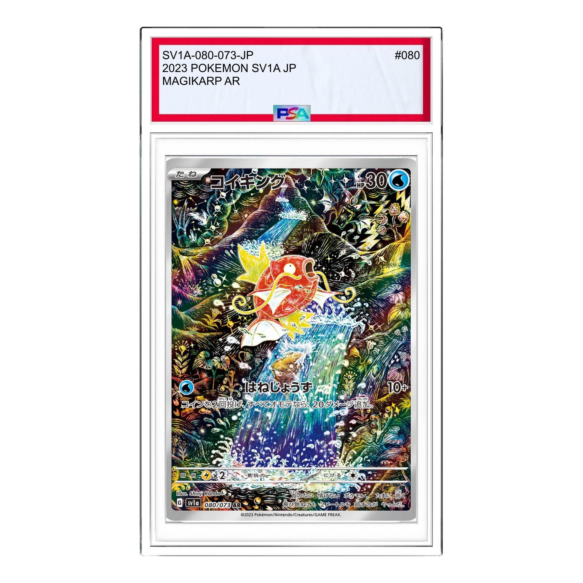 

Карта Pokemon 2023 Pokemon SV1A JP [SV1a 080/073] 'Magikarp AR'