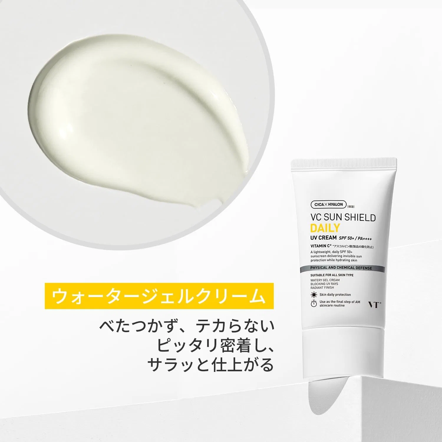 Солнцезащитный крем VT COSMETICS VC Sunshield UV Cream SPF50+ PA++++ 50 г белый — фото 4