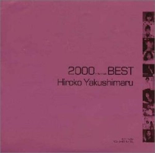 

CD диск Yakushimaru, Hiroko: 2000 Millennium Best