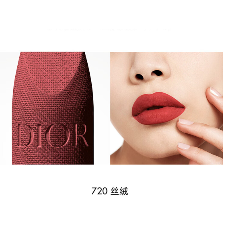 DIOR Бархатная помада vivid blue gold легко наносится, натуральная 3,5 г — фото 4