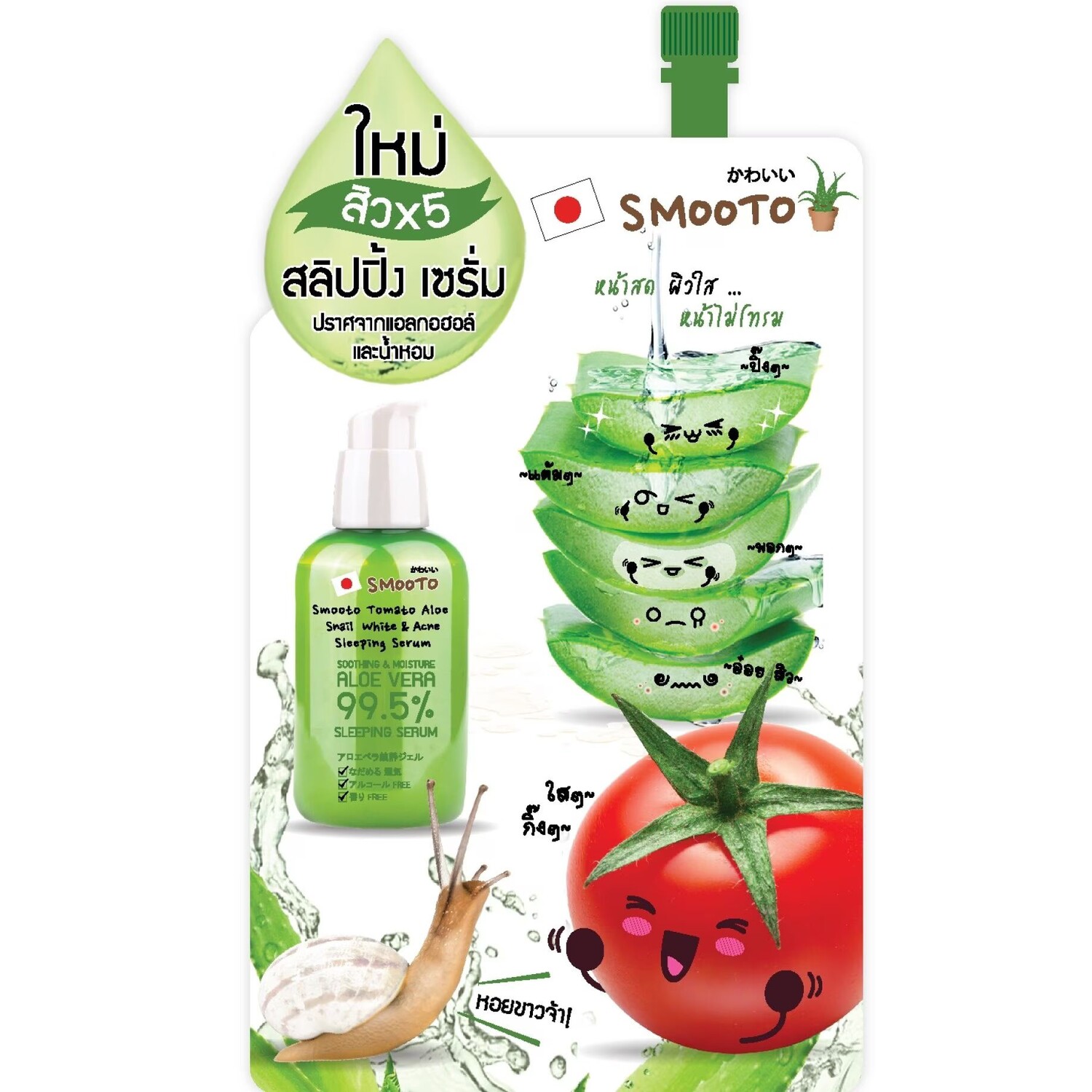 

Smooto Ночная сыворотка от акне с томатом и алоэ в улитках и белых прыщах, 10 г, Green