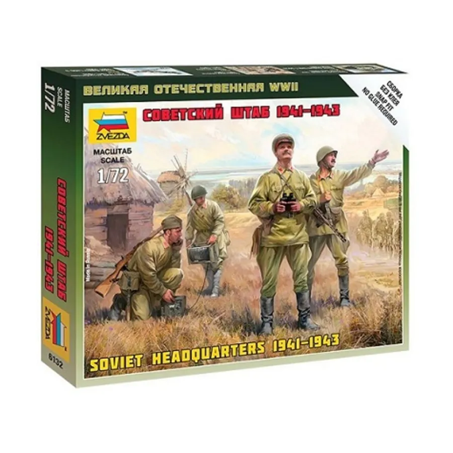 

Советский штаб, Historical Miniatures - WWII - Soviet (1:72) (Zvezda)