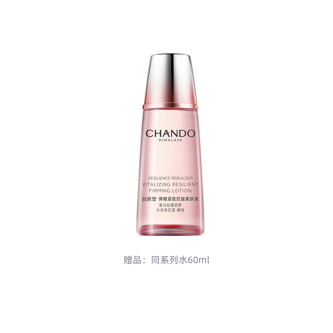 Лосьон для лица Chando Himalaya Resilience Rebuilder Vitalizing Resilient Firming, 160 мл — фото 2