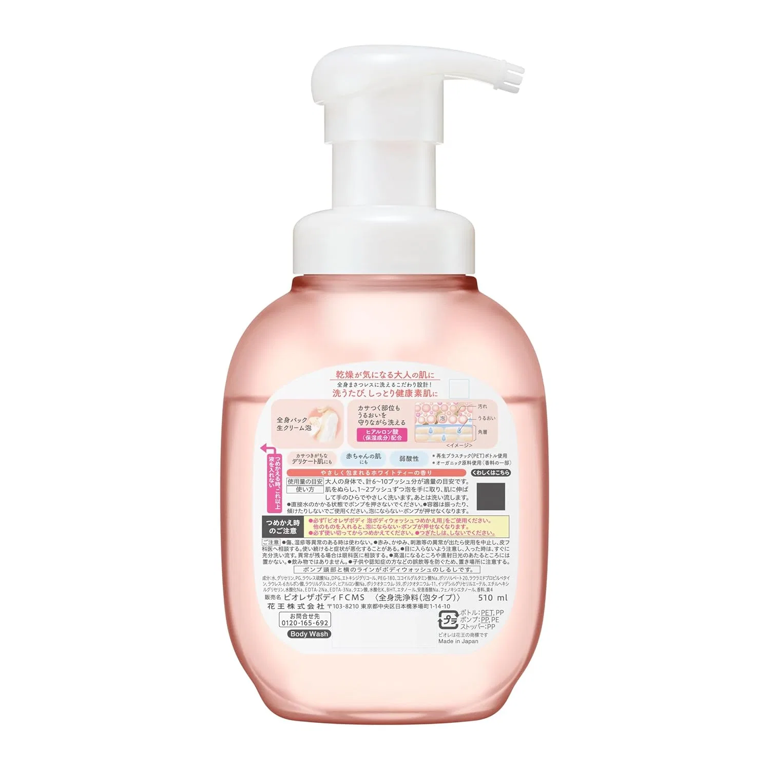 Пенка для душа Biore u The Body Foaming Body Wash Moisture Smooth, 510 мл Biore u — фото 2