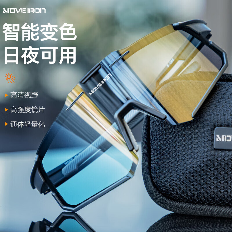 

Очки для велоспорта Move iron солнцезащитные меняющие цвет, пыльно-черный