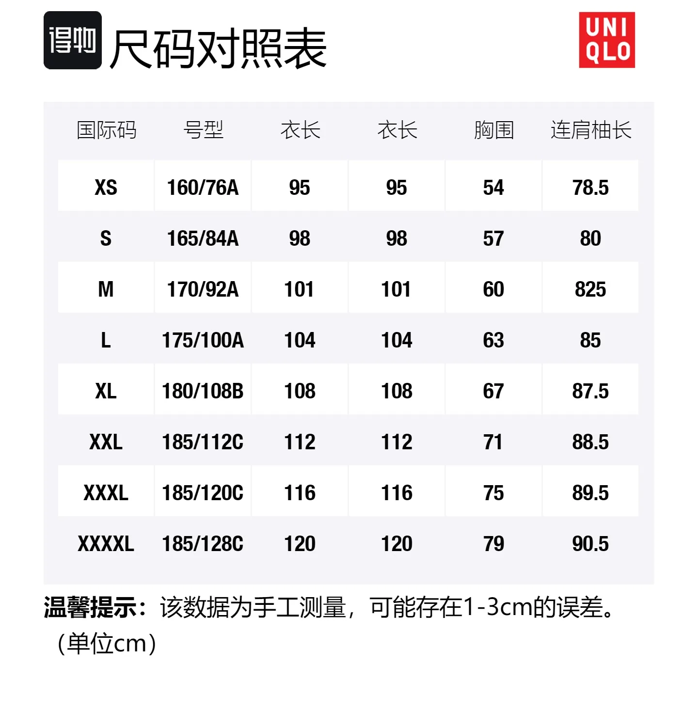Свитшот мужской Umber Lapel Moderate Regular UNIQLO, umber — фото 2