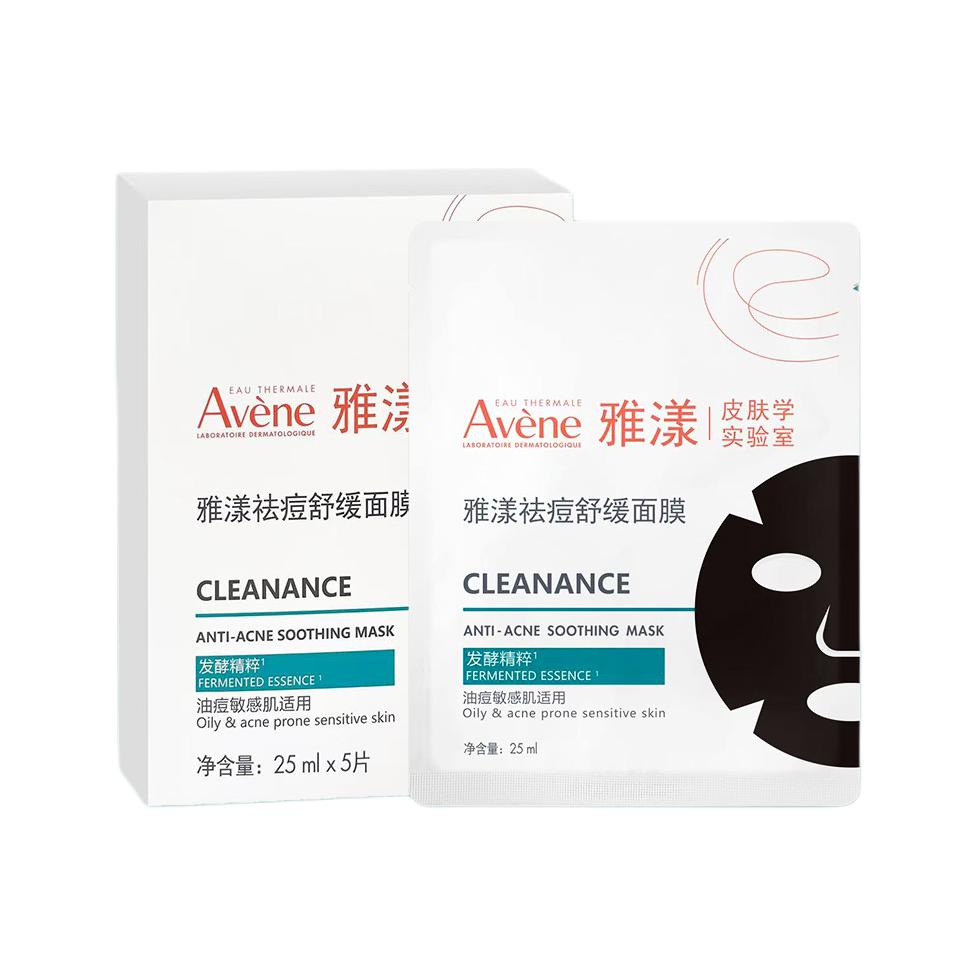 

Увлажняющая матирующая восстанавливающая маска для лица YAYANG для чувствительной кожи 25 шт/28 шт Avène