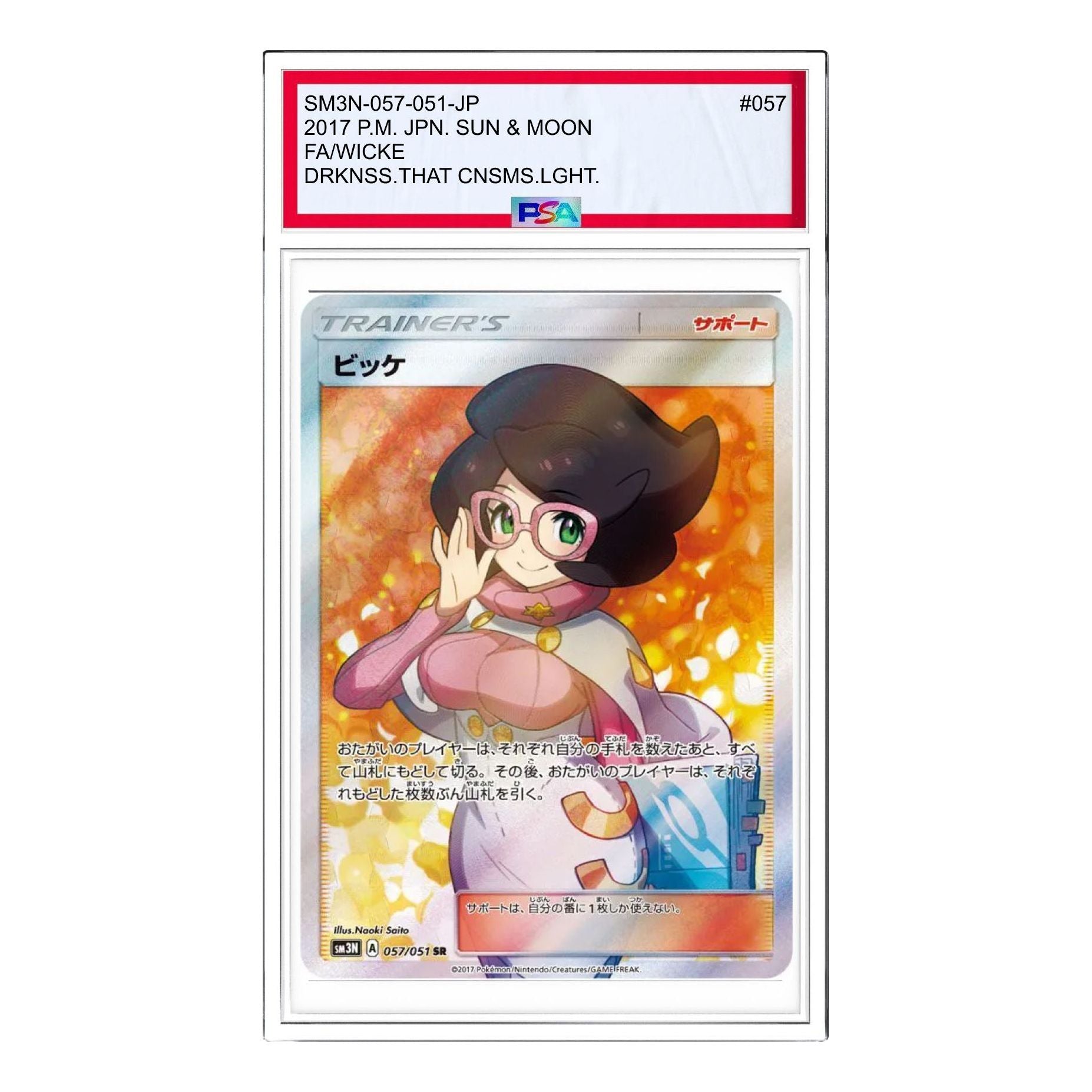 

Карта Pokemon Darkness that Consumes Light [SM3N 057/051] 'Wicke SR'