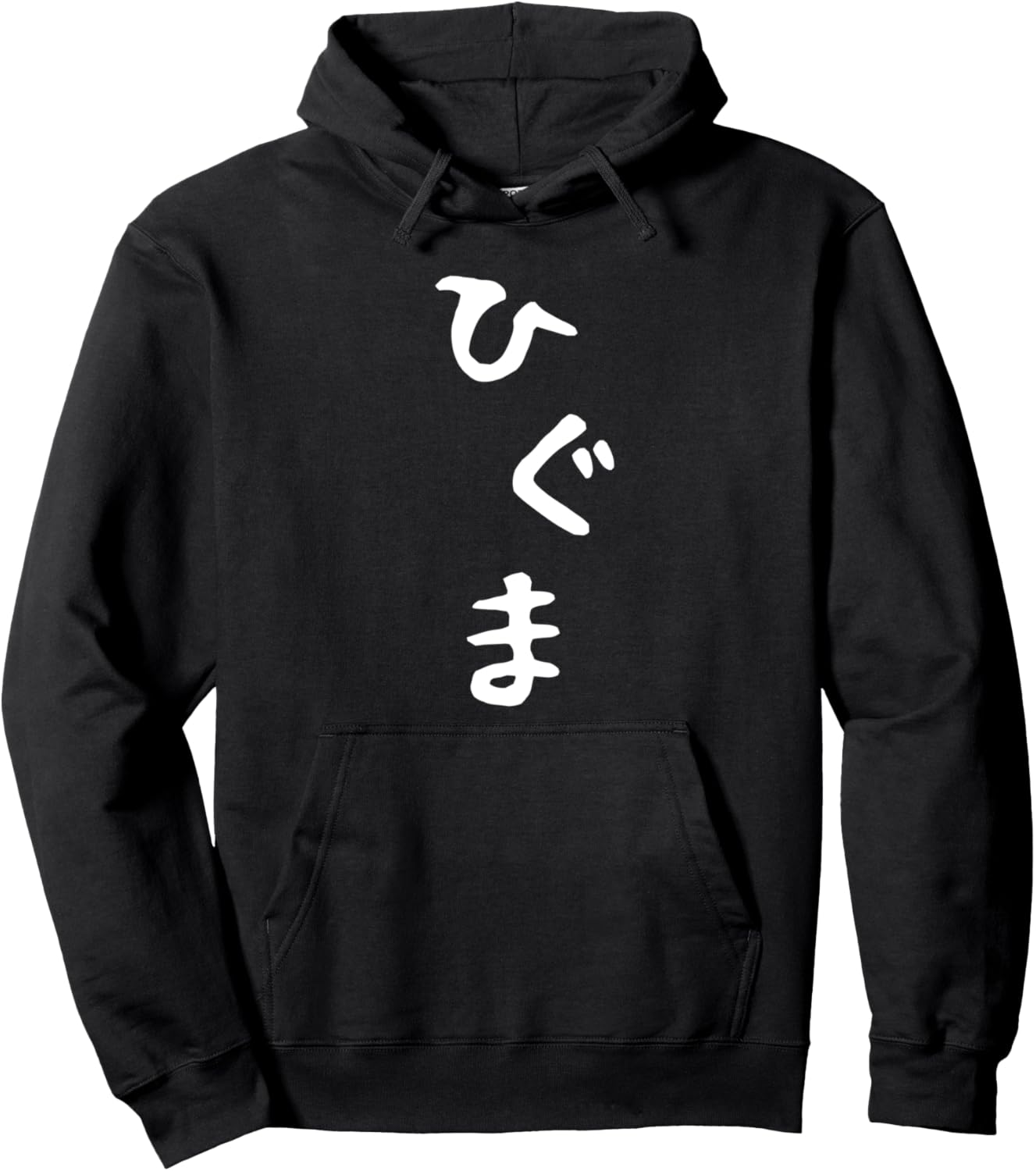 

Хигума Бурый Медведь Забавный Милый Персонаж Хирагана Гаг Нета Забавная Смешная Толстовка Animal Letter T-Shirt, черный