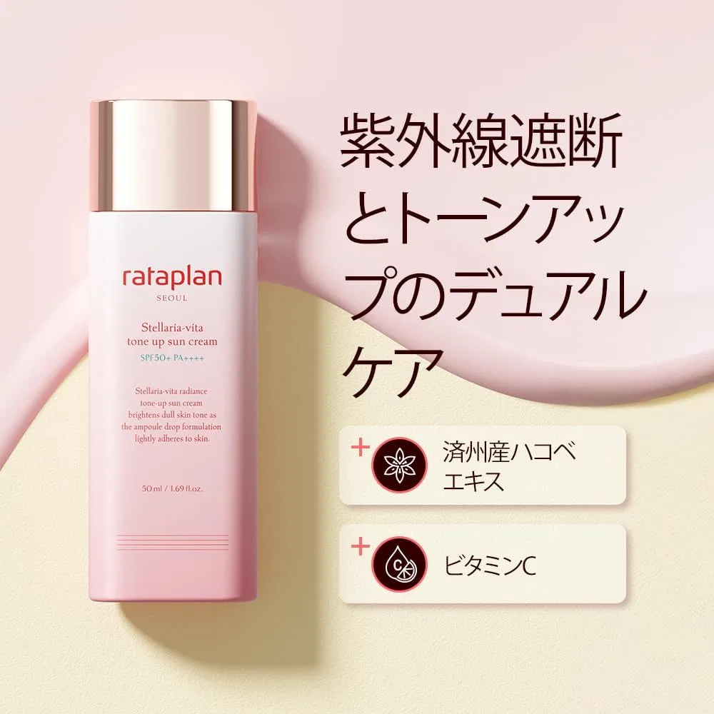 Солнцезащитный крем для лица Rataplan Stellaria Vita Tone Up SPF 50+ PA++++ 50 мл — фото 3
