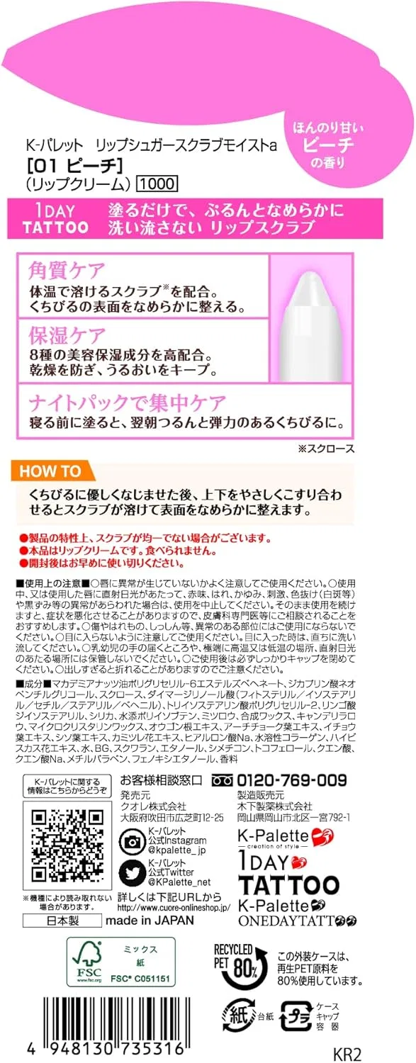 Скраб для губ K-Palette Lip Sugar Scrub Moist a 01 Peach 3.2 г — фото 2