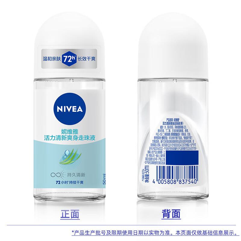Роликовый антиперспирант active fresh дезодорант антиперспирант освежающий 50 мл NIVEA — фото 2
