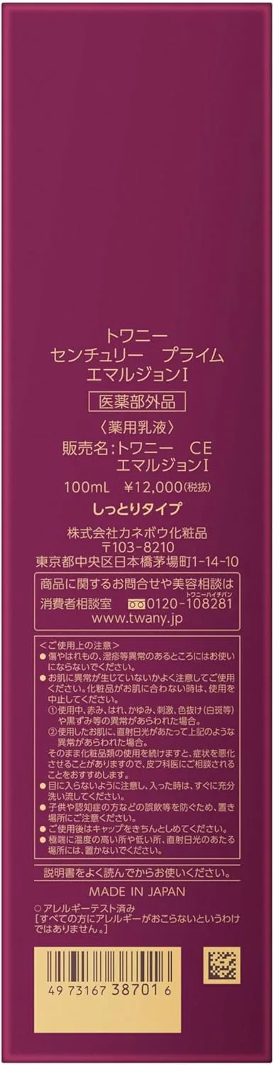 Молочко очищающее Kanebo Twany Century Emulsion 100 мл — фото 2