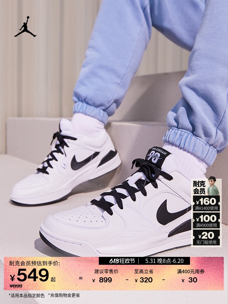

Кроссовки спортивные мужские Nike Jordan Stadium 90, белый / черный / серый