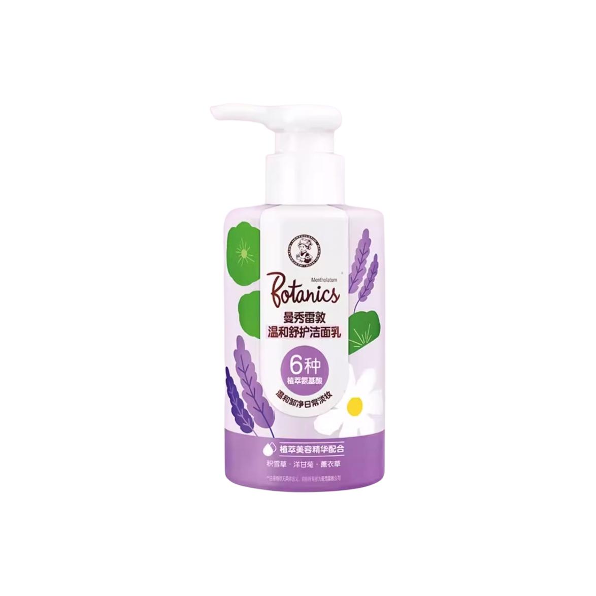 

Молочко для умывания Amino Acid Gentle Comfort с увлажняющим и отшелушивающим эффектом для снятия макияжа 150г Mentholatum, 150g