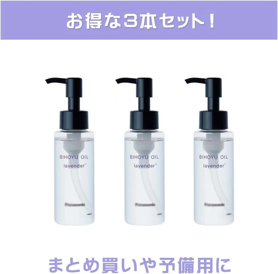 Набор — Дневной крем для лица Panasonic Lavender, набор из 3 штук — фото 2